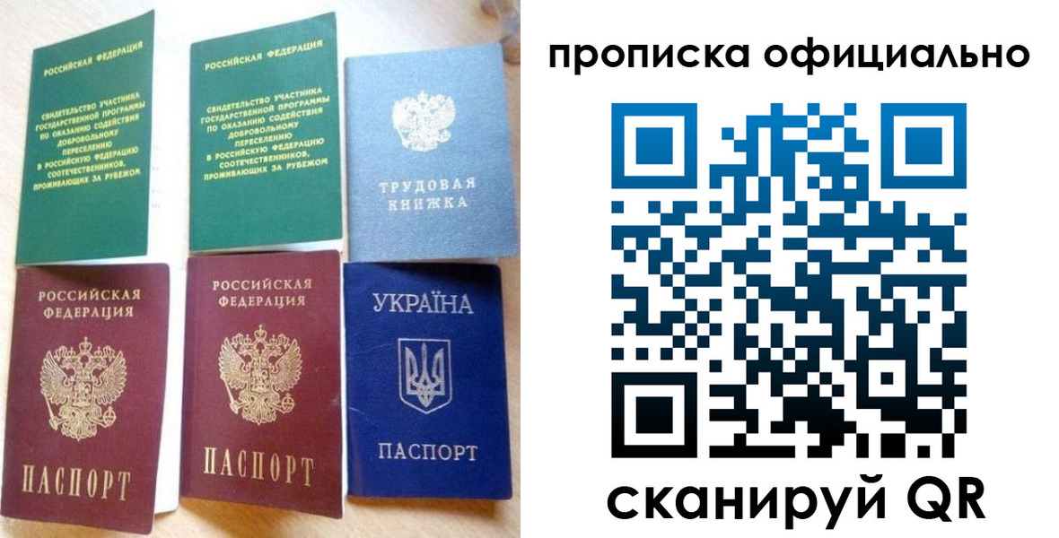 временная регистрация недорого в Ишимбае