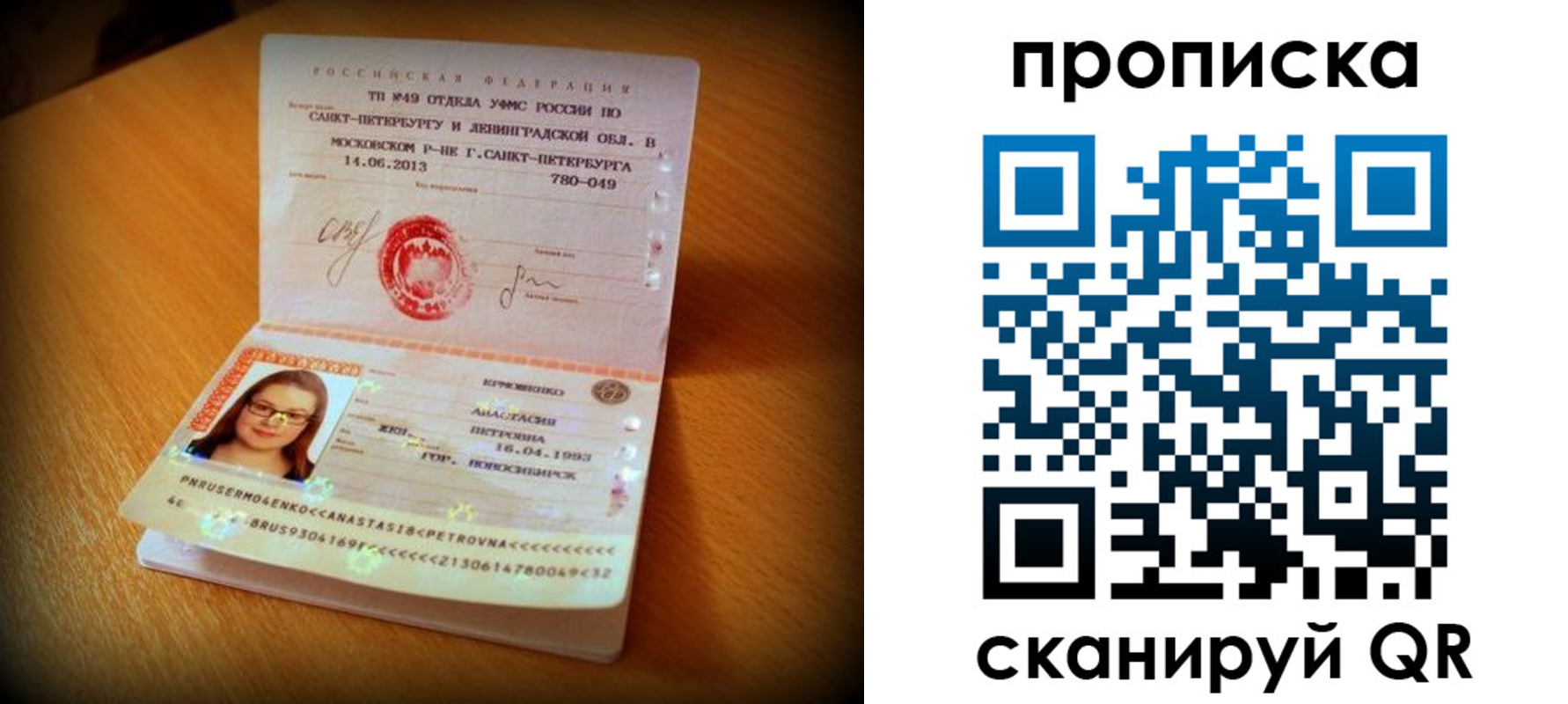 прописка для работы в Ишимбае