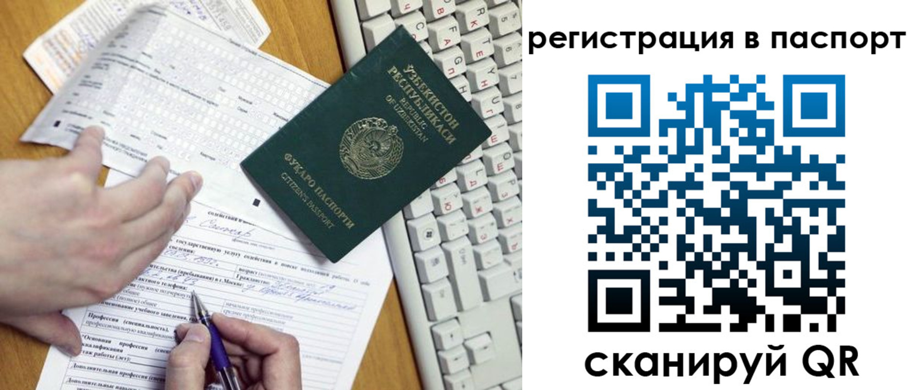 прописка поиск в Ишимбае