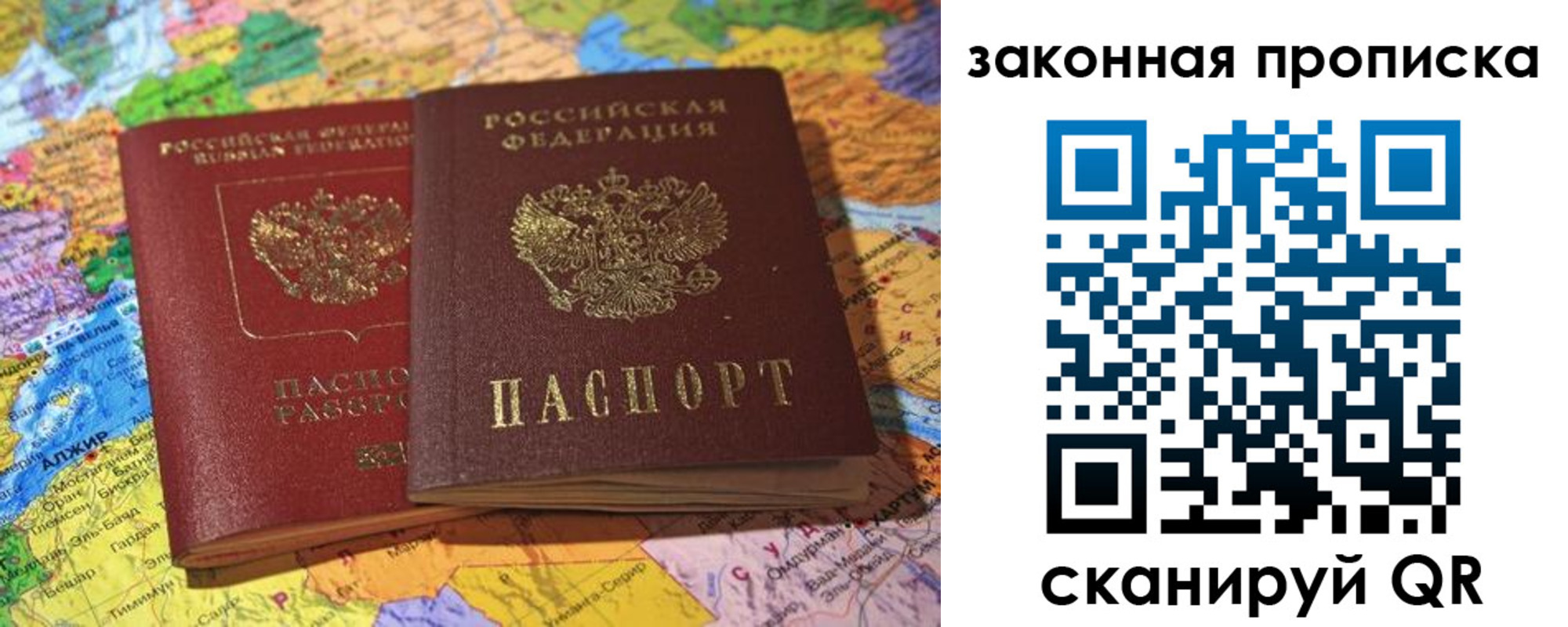 временная регистрация законно в Ишимбае