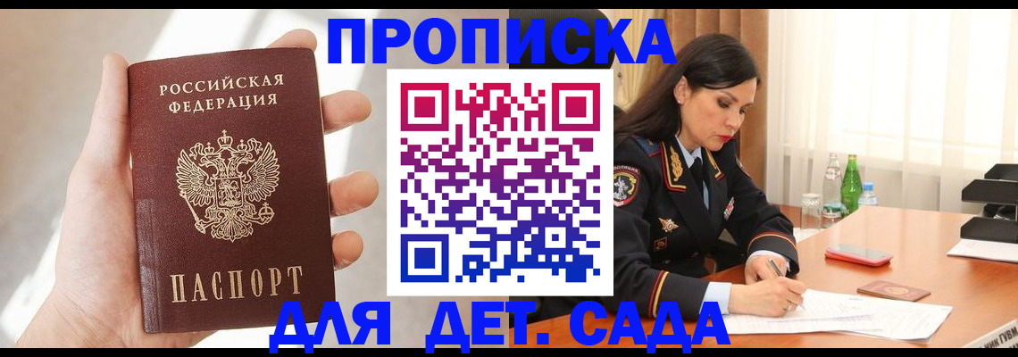 прописка штамп в Ишимбае
