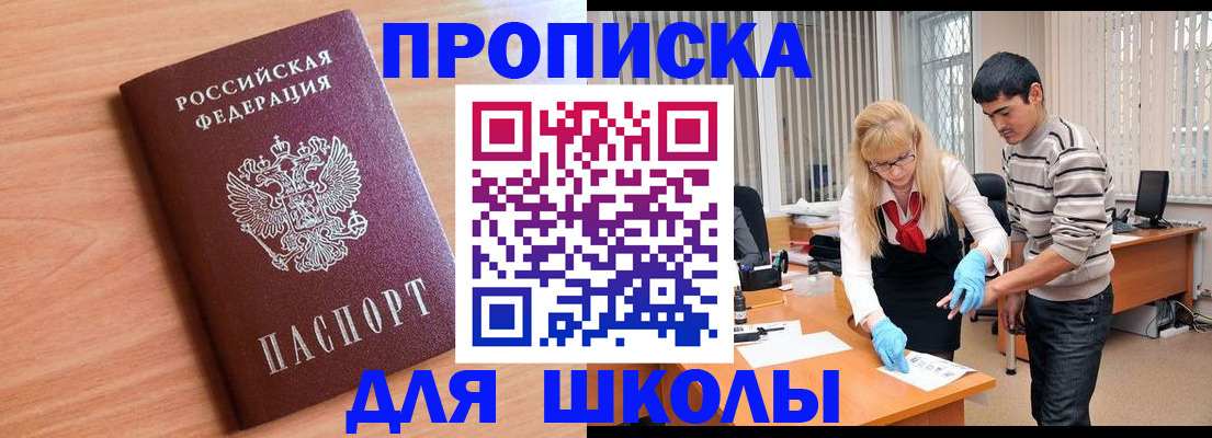 найти адрес прописки в Ишимбае