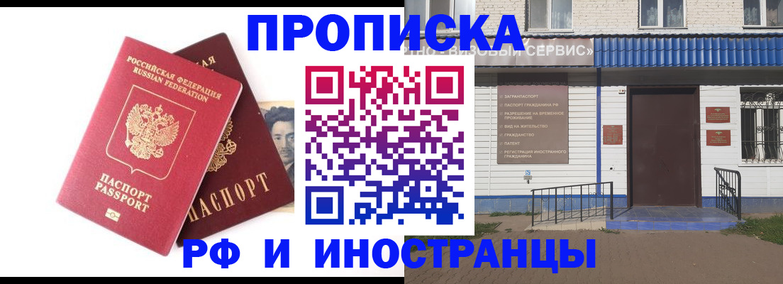 прописка для школы в Ишимбае