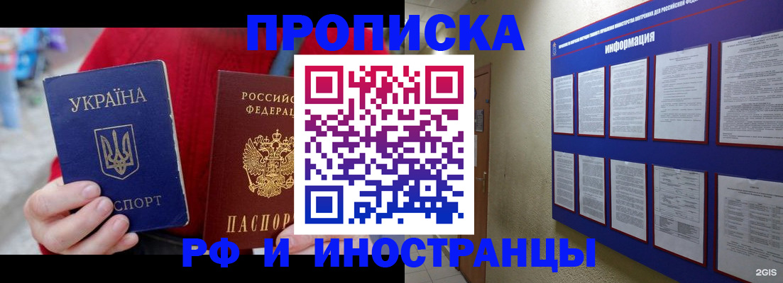 временная регистрация гарантия в Ишимбае