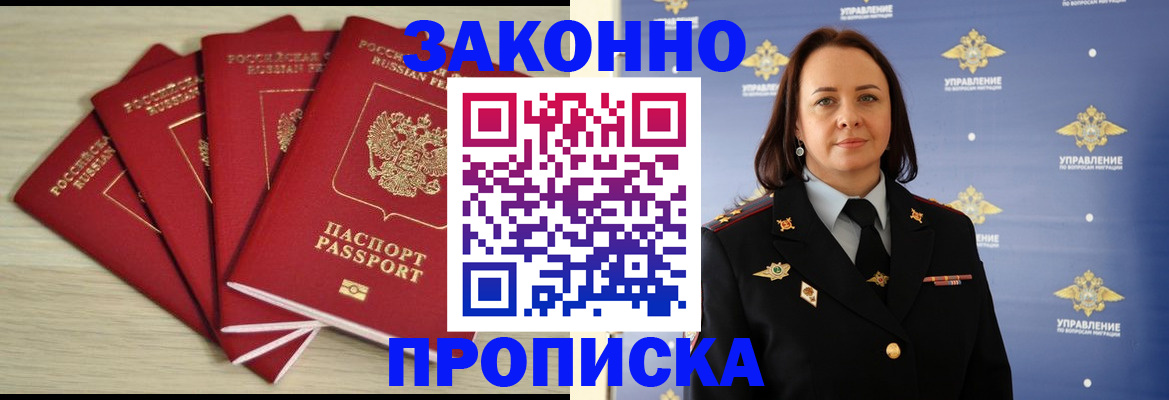 временная регистрация поиск в Ишимбае