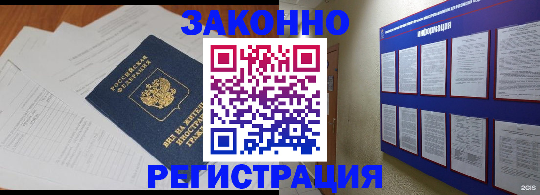 прописка паспорт в Ишимбае