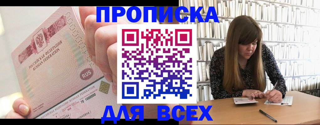 временная регистрация гарантия в Ишимбае