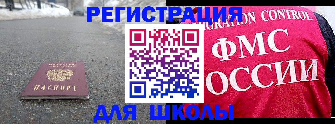 временная регистрация госуслуги в Ишимбае