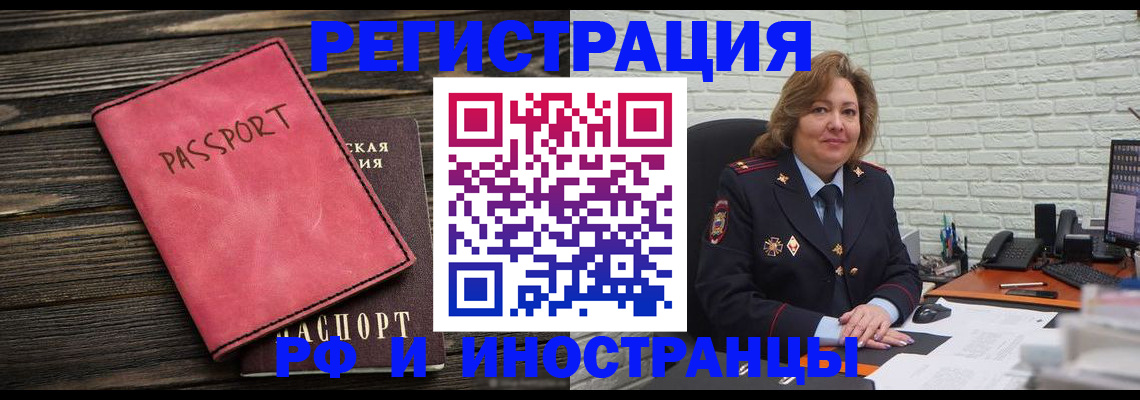 где прописаться в Ишимбае